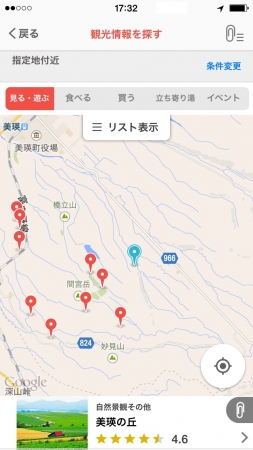 観光情報検索結果(地図モード)画面イメージ