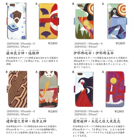 日本の神様カード（神話シリーズ）×岩座