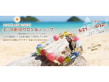 【期間限定】ハワイ発の開運のお守り！ルミネ新宿店に『マルラニハワイ』パワーストーンショップ＆サロンが本日ＯＰＥＮ！