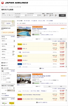 JAL国際線 海外ホテル一括検索