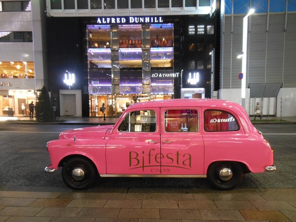 ピンクのBifesTAXI(ビフェスタクシー)