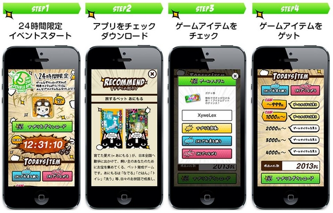 Double App Games_参考画像_CyberZ