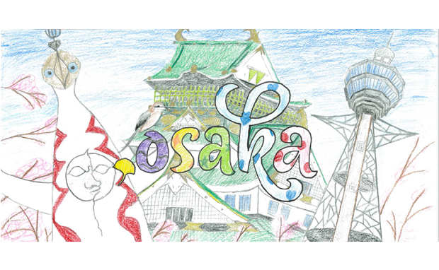 【入選】作品名「大阪ええとこい～ぱい！」 村木 鈴奈さん　 貝塚市立中央小学校　6年生