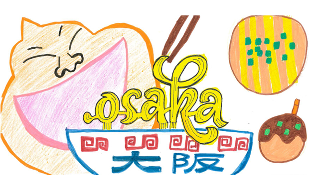 【グランプリ受賞作品】 作品名「大阪おいしいもんだらけ！」 檀上 日菜さん　 はつしば学園小学校　4年生