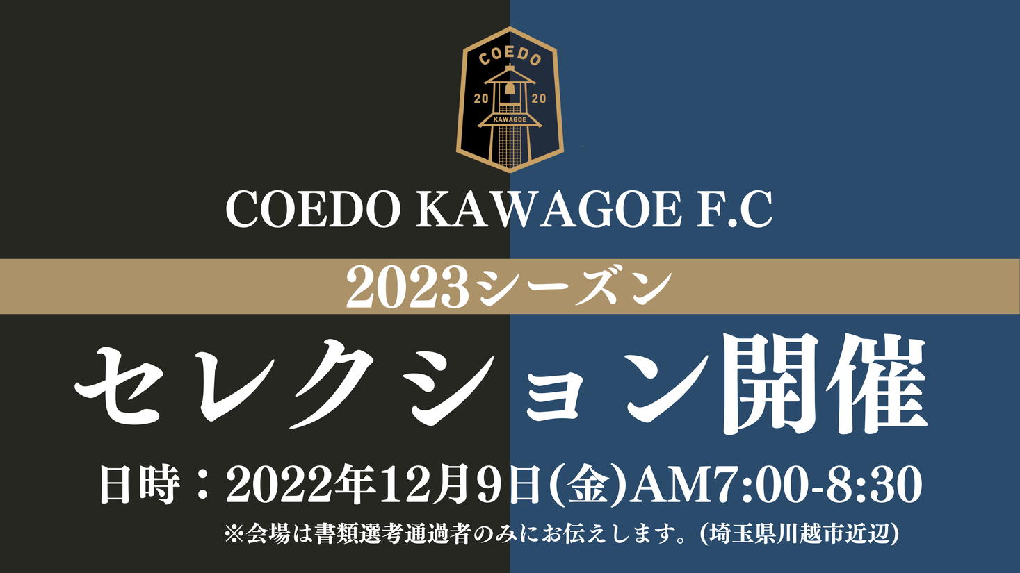 J Coedo Kawagoe F C