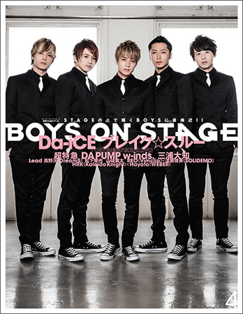 ダンス＆ボーカルボーイズグループ専門誌「BOYS ON STAGE」