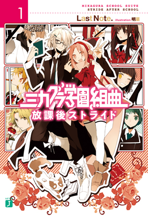Manga roulette battler