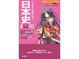 人気声優コラボ企画第２弾！！日本史の重要テーマを朗読CDでまるごと暗記！