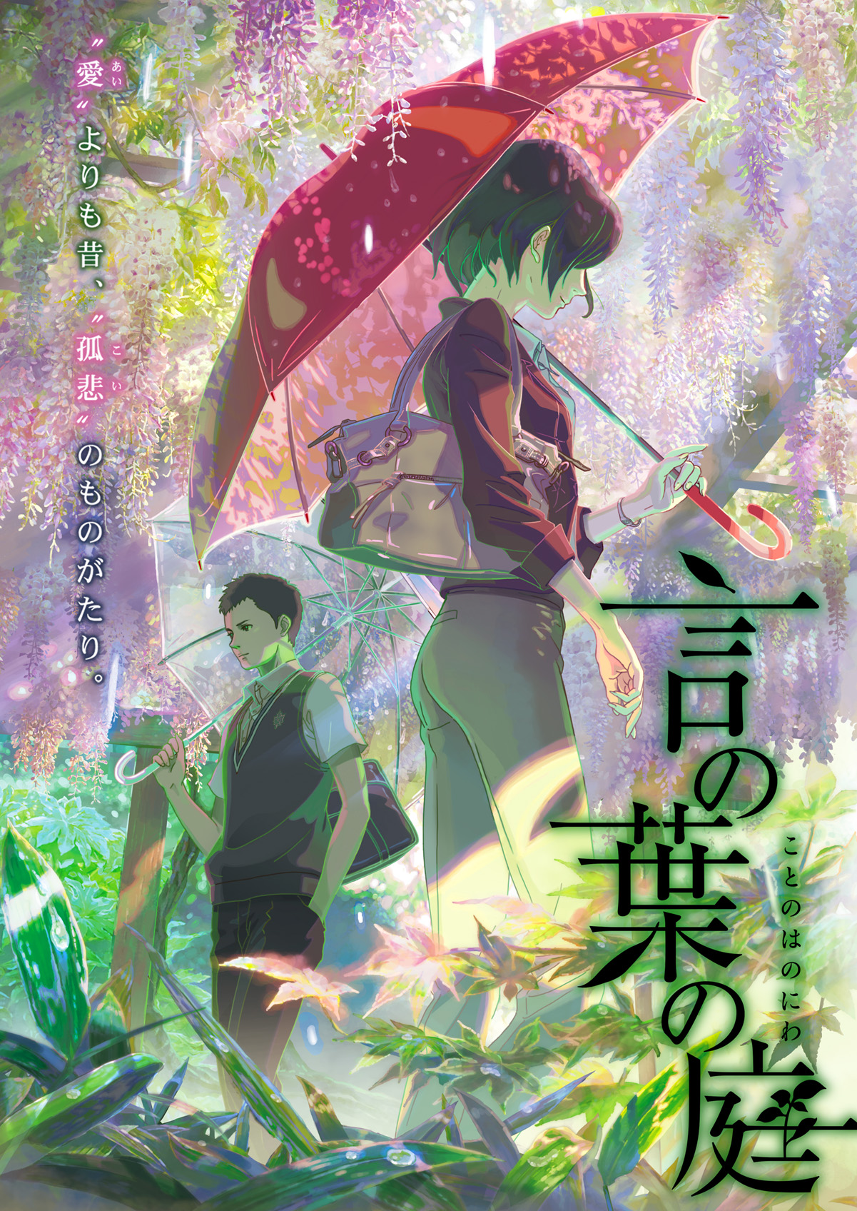 The Garden Of Words Manga the garden of words (With images) | Anime, Anime films