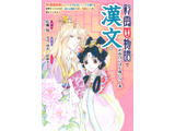 大人気ライトノベル「彩雲国物語」シリーズ（角川ビーンズ文庫）と学習参考書との夢のコラボが実現！