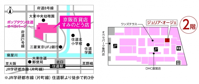 JO京阪百貨店すみのどう店map