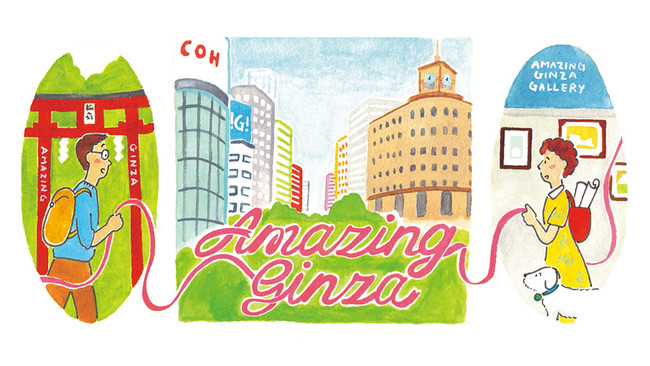 Amazing Ginza Sticker （イラスト：本田亮）