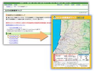新潟県の「なだれ危険箇所」マップ