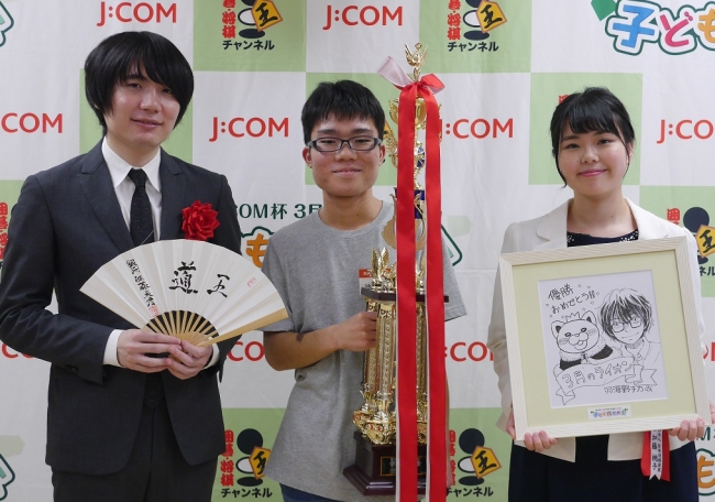 左から佐藤天彦銀河、優勝者の酒匂景大さん、加藤桃子女流三段