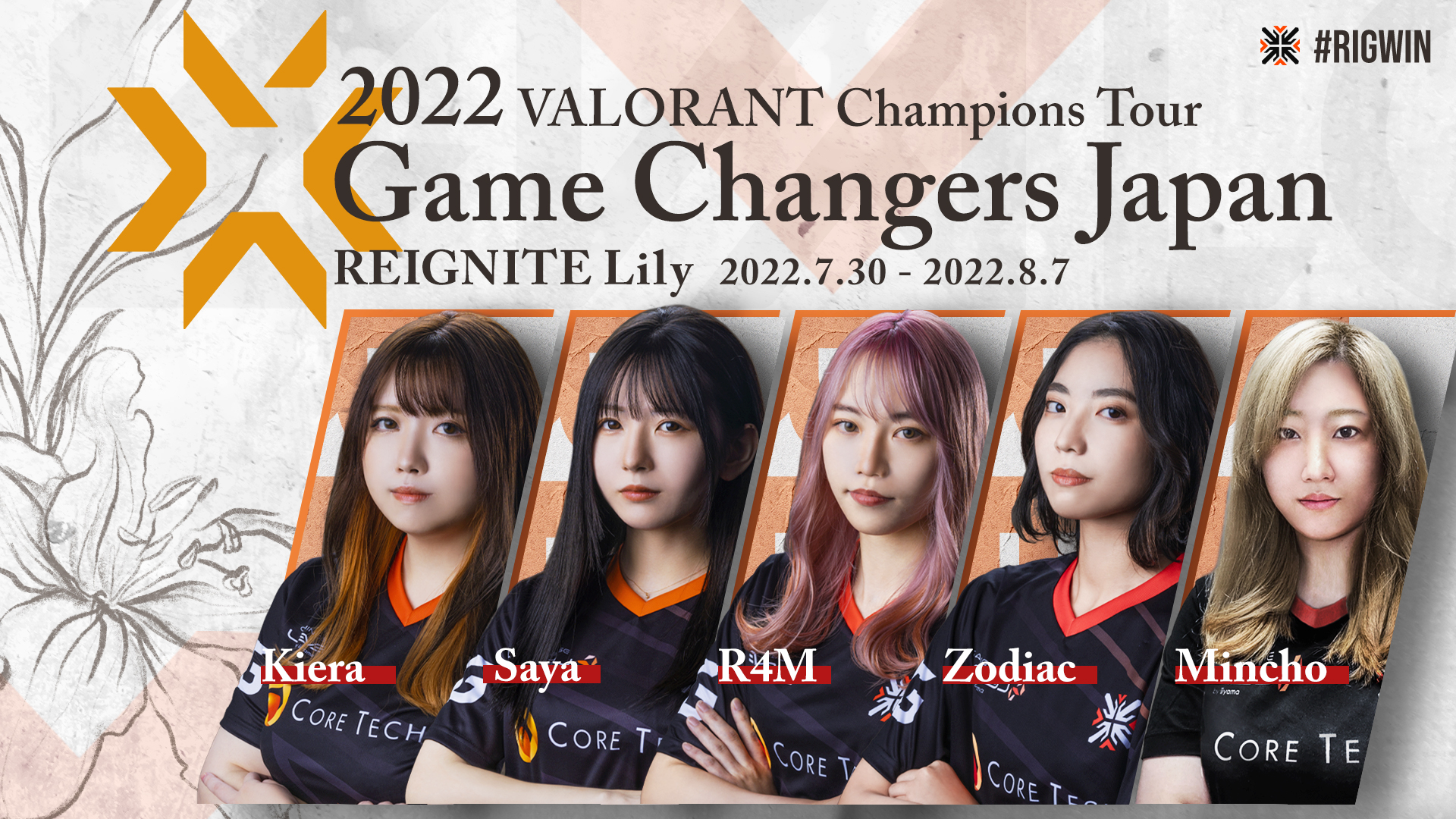 プロeスポーツチームReigniteの女性VALORANT部門REIGNITE LilyがVALORANT CHAMPIONS