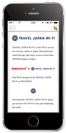 ＜「TRAVEL JAPAN Wi-Fi」の説明＞