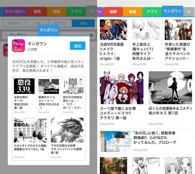 Smartnews 小学館の人気コミックアプリ マンガワン チャンネルをオープン オープンキャンペーンとしてマンガワンで Arms を全巻イッキ読み Cnet Japan