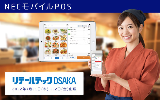 Nec Pos Osaka Nec