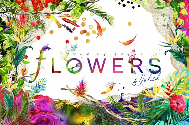 「FLOWERS BY NAKED」ロゴ