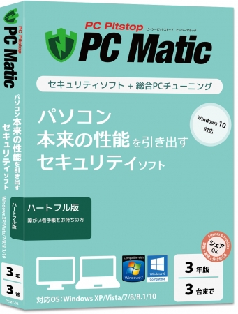 PC Maticハートフル版