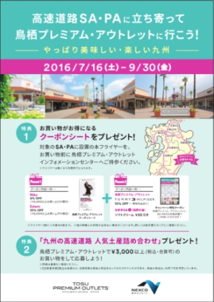 フライヤー(イメージ) フライヤー(イメージ)