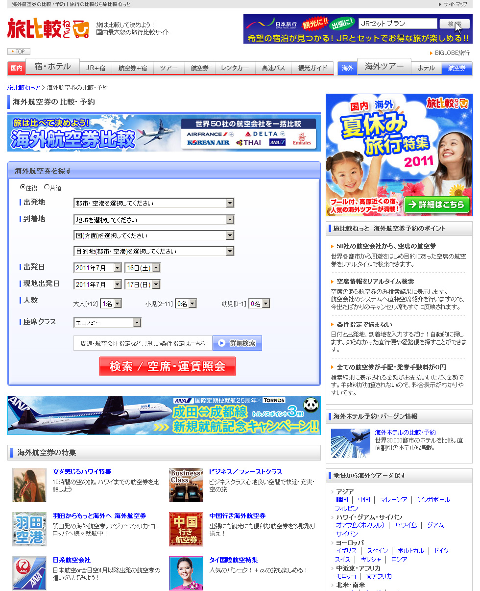 六本木 ホテル 閉店