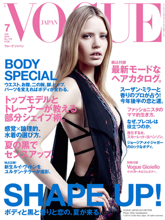 VOGUE JAPAN 2014年7月号 Photo: Willy Vanderperre © 2014 Condé Nast Japan. All rights reserved.