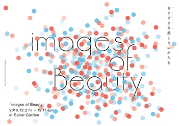 「images of Beauty―さまざまな美しさのかたち―」展イメージビジュアル