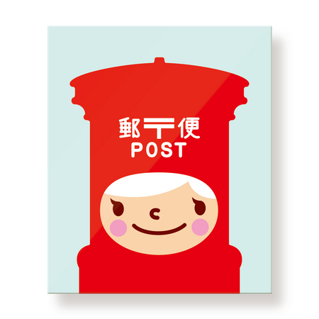 パケージイラストは日本郵便株式会社より許可を得て「〒」郵便マーク、郵便差出箱一号丸型の意匠を使用しています。