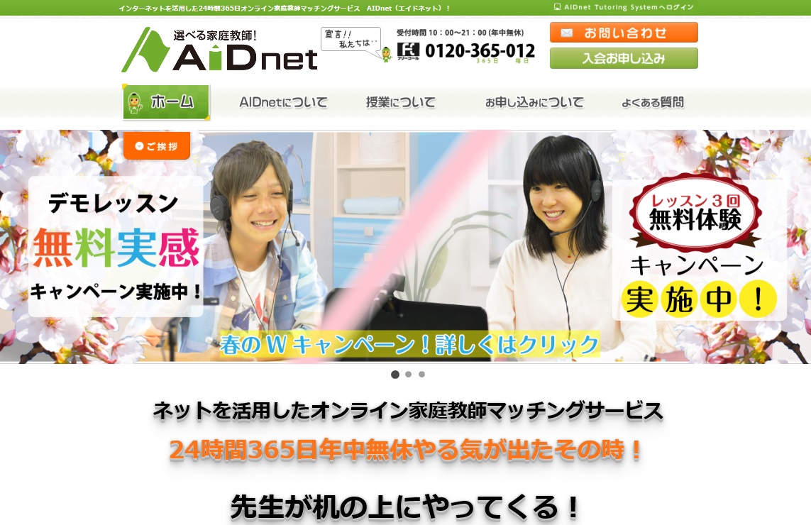 旅行予約サイト オリコン