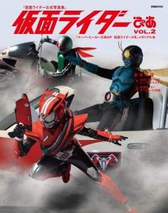 １号 ２号 そして３号 ４号も 歴代 仮面ライダーを撮り下ろした写真集 仮面ライダーぴあ Vol 2 が３月14日土曜日発売 記事詳細 Infoseekニュース