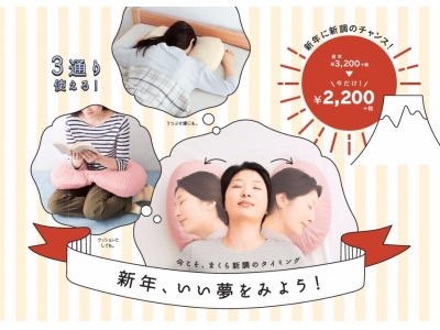新年を迎える準備はOK!?冬の暮らしをハッピーにする新52アイテム登場!フェリシモの生活雑貨ブランド『K...