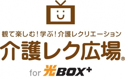 レクリエーション介護士制度を手掛けるスマイル プラス株式会社 レクリエーシ スマイル プラス株式会社 プレスリリース