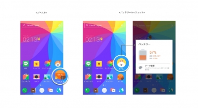 Line スマートフォンのホーム画面をカスタマイズできるandroid向け Line株式会社 プレスリリース