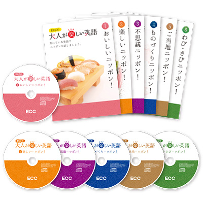 英語cd教材 Eccの大人が楽しい英語 2月1日発売 株式会社ecc プレスリリース