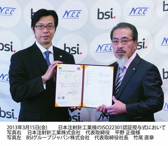 Bsiジャパン Isoに基づく事業継続マネジメントシステム m Bsiグループジャパン株式会社 プレスリリース