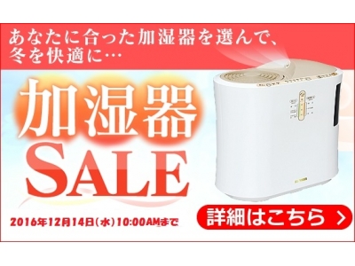 自分に合った「加湿器」を選んでいますか? 冬も快適♪お肌や喉の乾燥対策にも!