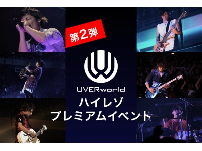 Uverworld Premium Live On Xmas 15 At Nippon Budokan 発売記念第2弾 Uverworldハイレゾプレミアムイベント Oricon News