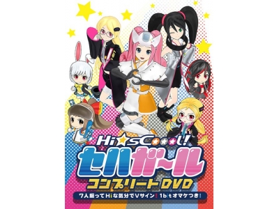 セガ歴代ハード美少女擬人化プロジェクト セガ ハード ガールズ Tv アニメ Hi Scoool セハガール のコンプリート Dvd 発売 再放送が決定 Oricon News