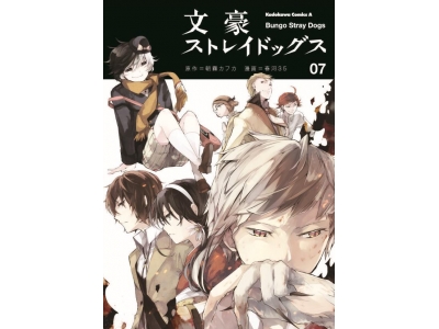 小説版第1弾『文豪ストレイドッグス 太宰治の入社試験』&第2弾『文豪ストレイドッグス 太宰治と黒の時代』も絶賛発売中!