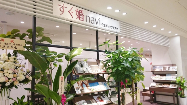 すぐ婚naviウエディングデスク ヨドバシ梅田店がリニューアルオープン 株式会社a T Brides プレスリリース