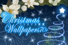 かわいいサンタ や クリスマスキャンドル パーティー気分を盛り上げるクリスマス画像が70枚以上 クリスマス壁紙アプリ登場 Cnet Japan