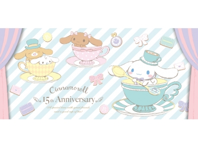 2017 年「シナモロール」はデビュー15 周年を迎えます。“ふわふわ”をテーマに各種記念イベント等開催。