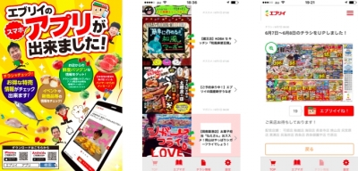 たった18店舗 で累計3 000記事の配信突破 地場のスーパーマーケットが リレーションズ株式会社 プレスリリース