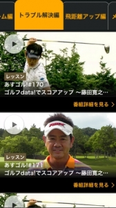 新サービスが本日スタート Golf Network Plus スコアアッププラン ゴルフネットワーク 国内唯一のゴルフ専門チャンネル プレスリリース