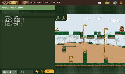 コードモンキーjp 全国の小中高を対象に全教材を無償で提供 J21のプレスリリース コードモンキーjp 全国の小中高を対象に全教材を無償で提供 J21のプレスリリース