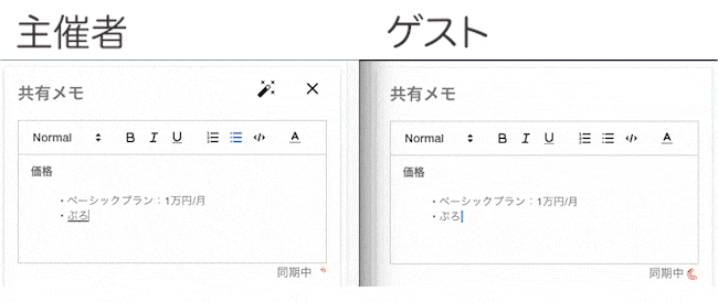 共有メモウィジェット 共有メモウィジェット