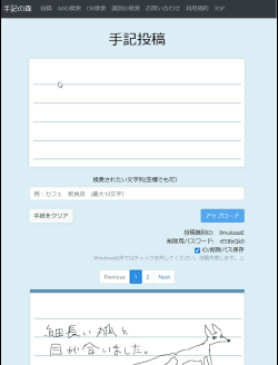 手記作成 ※波紋エフェクトは発生しません 手記作成 ※波紋エフェクトは発生しません