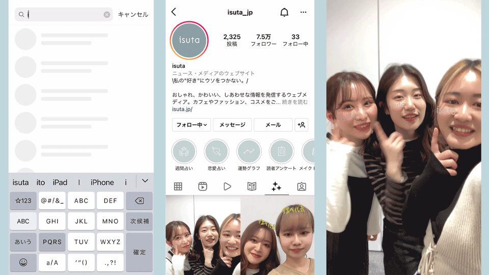 Instagramで使える Isuta オリジナルgif フィルターを配布 現役大学生が手掛ける 好き を詰め込んだデザイン 株式会社pr Timesのプレスリリース Instagramで使える Isuta オリジナルgif フィルターを配布 現役大学生が手掛ける 好き を詰め込んだデザイン 株式会社pr Timesのプレスリリース