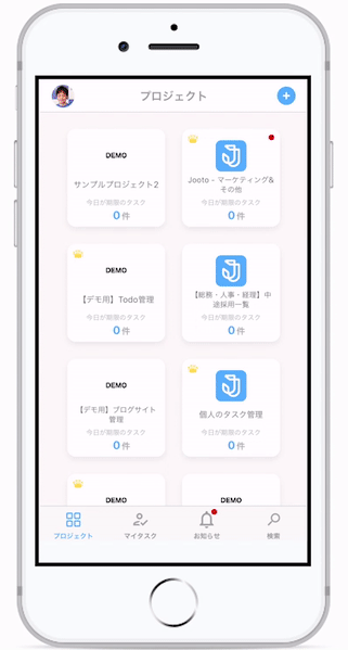 14万人利用のタスク管理アプリ Jooto がiosアプリをリニューアル 企業リリース 日刊工業新聞 電子版 14万人利用のタスク管理アプリ Jooto がiosアプリをリニューアル 企業リリース 日刊工業新聞 電子版